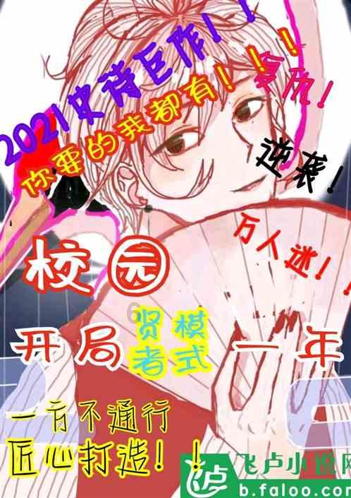 大话西游热血版