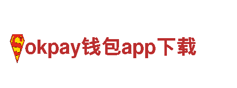 领跑创意行销领域，okpay钱包app下载等你来挑战！